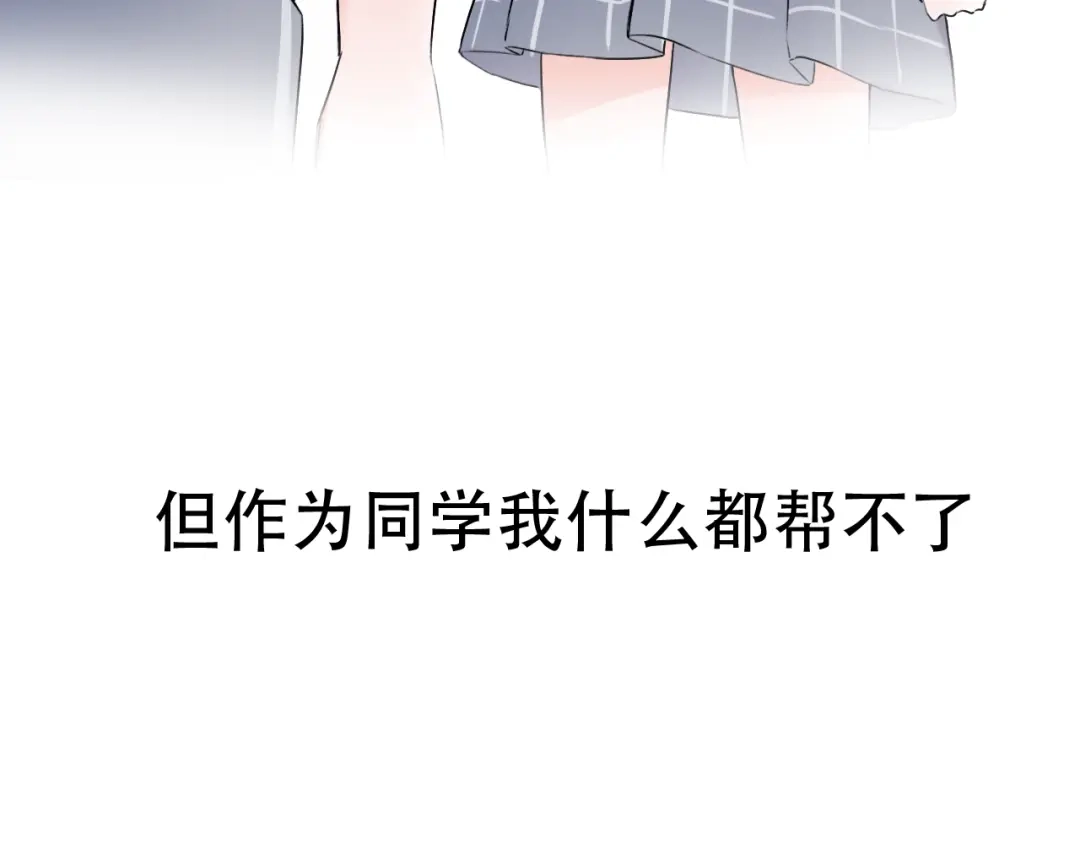 《泽上寂寞萤火》第35话 不能说的秘密 第108页