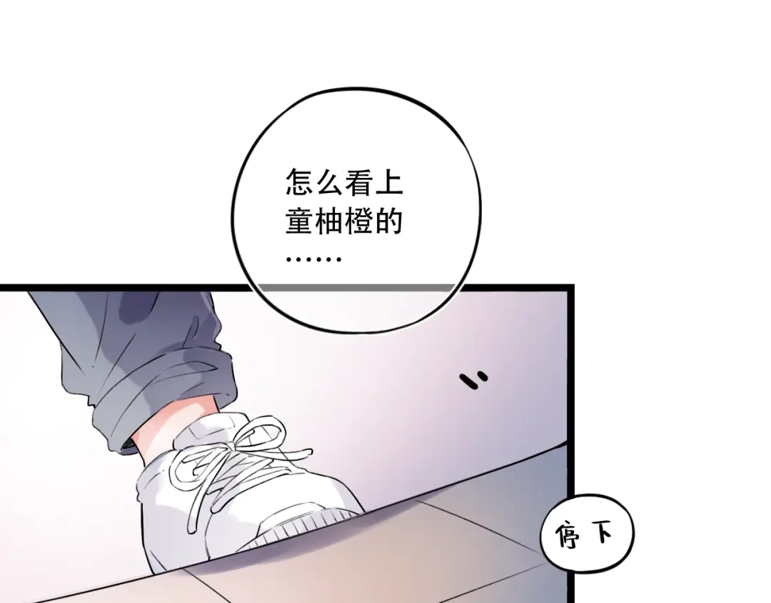 《泽上寂寞萤火》第35话 不能说的秘密 第12页