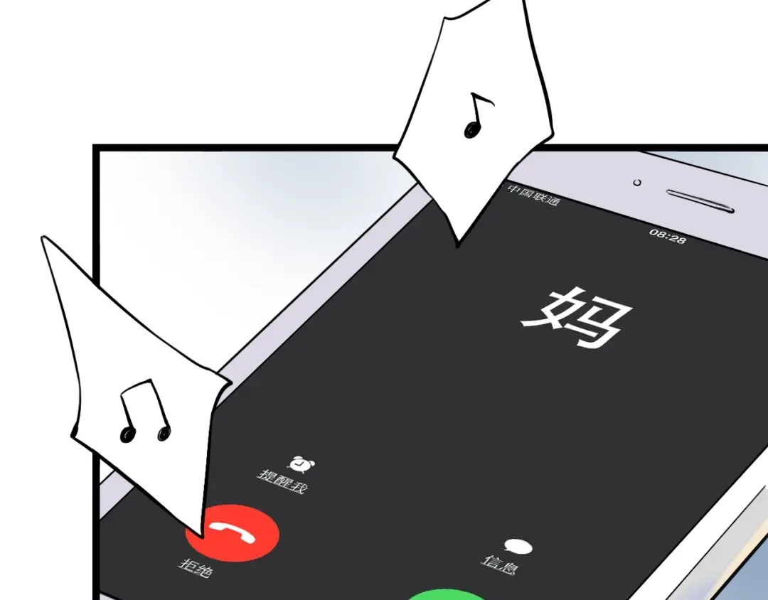 《泽上寂寞萤火》第35话 不能说的秘密 第46页