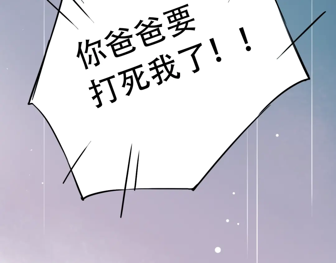 《泽上寂寞萤火》第35话 不能说的秘密 第62页