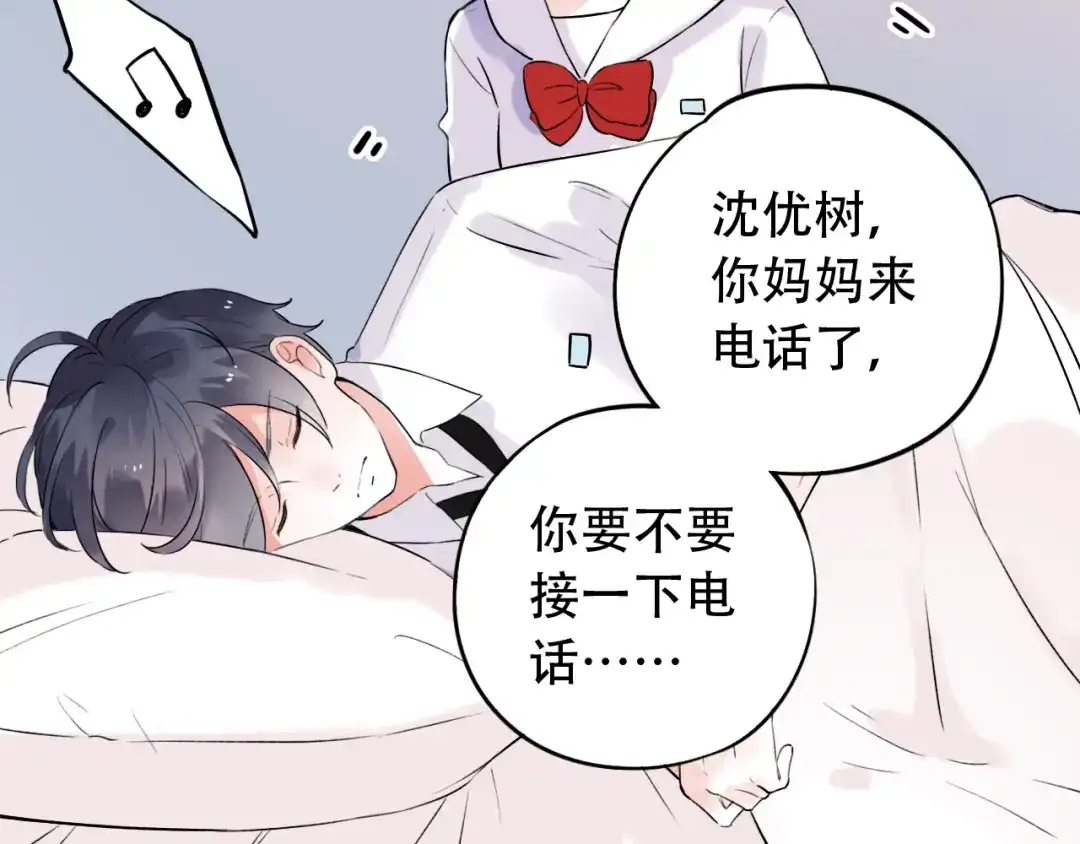 《泽上寂寞萤火》第35话 不能说的秘密 第49页