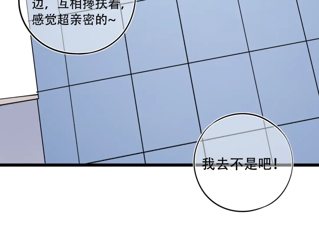 《泽上寂寞萤火》第35话 不能说的秘密 第9页