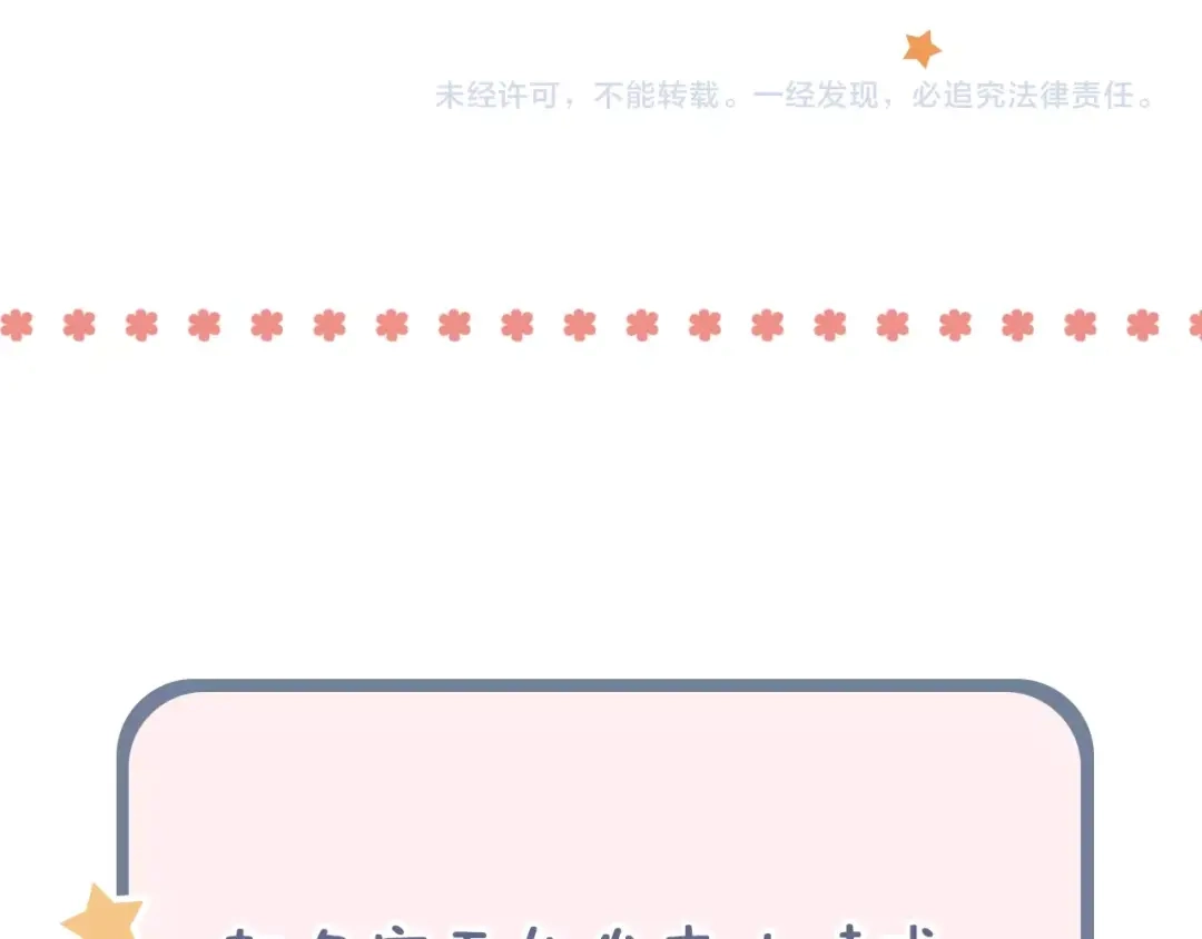 《泽上寂寞萤火》第35话 不能说的秘密 第152页