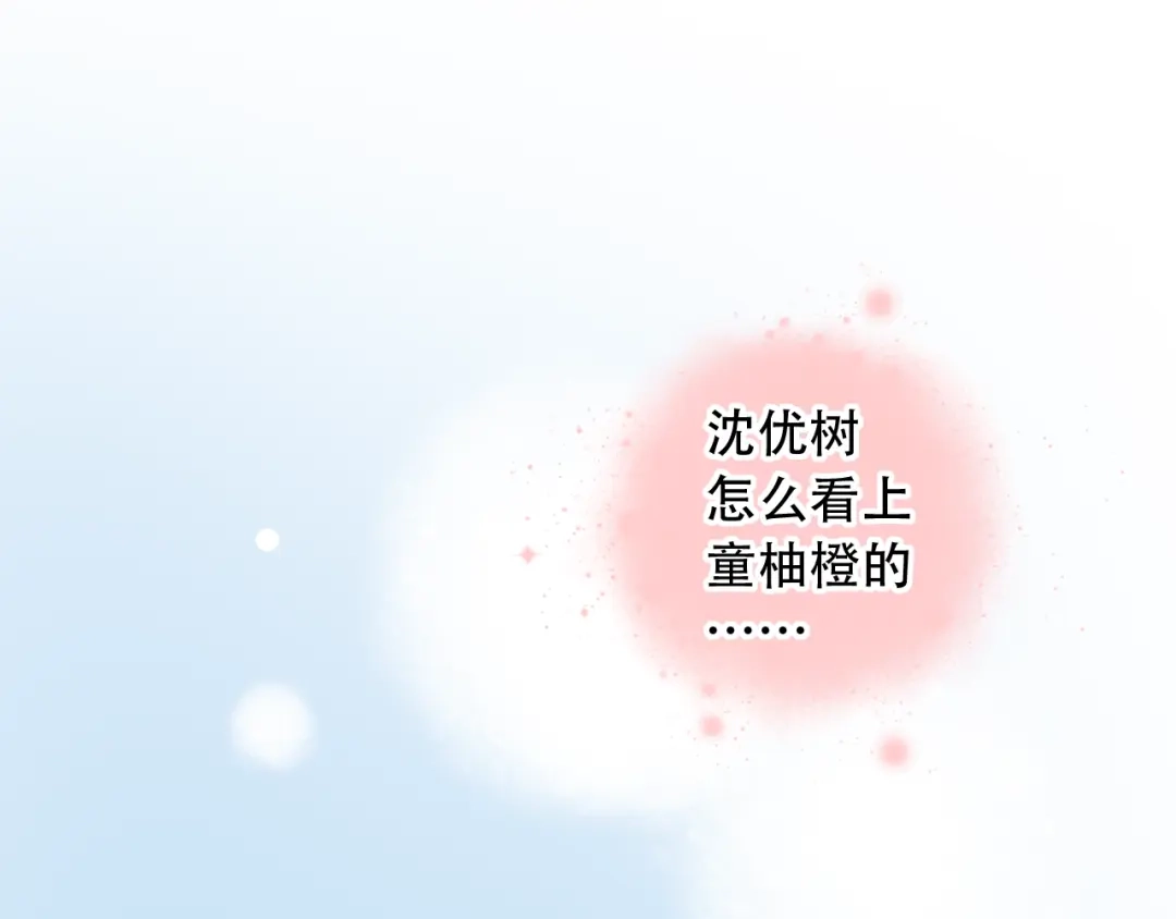 《泽上寂寞萤火》第35话 不能说的秘密 第129页