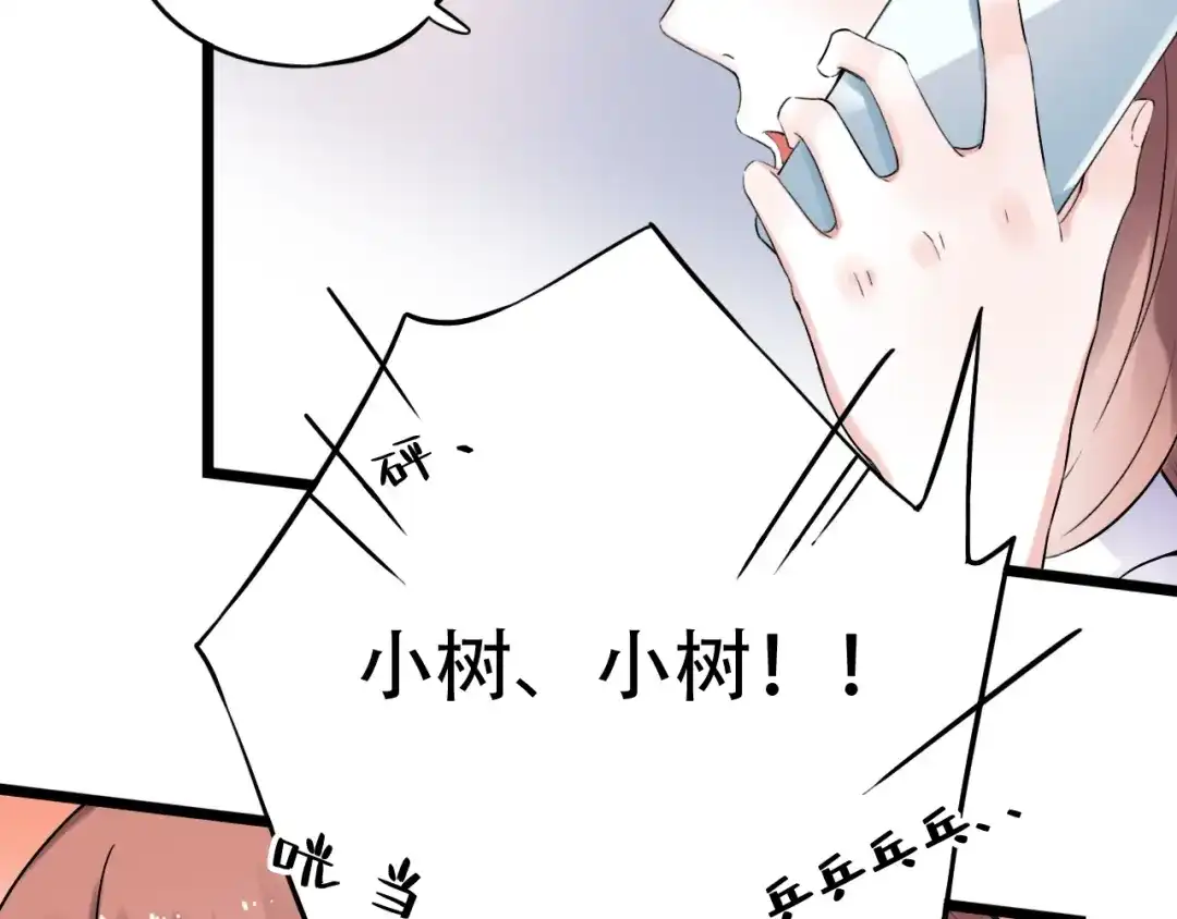 《泽上寂寞萤火》第35话 不能说的秘密 第59页