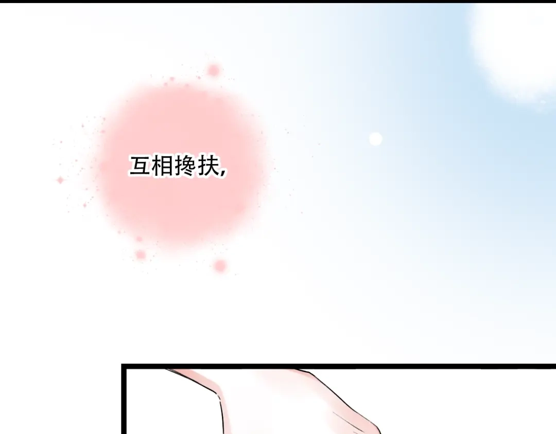 《泽上寂寞萤火》第35话 不能说的秘密 第131页