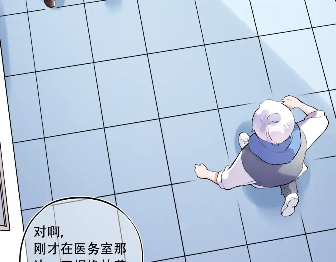 《泽上寂寞萤火》第35话 不能说的秘密 第8页