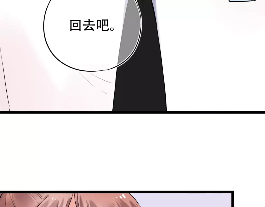 《泽上寂寞萤火》第35话 不能说的秘密 第91页