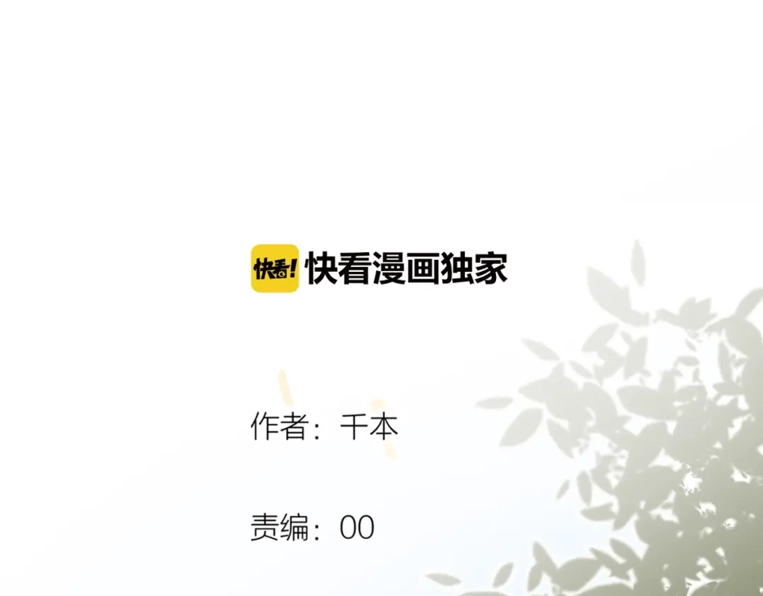 《泽上寂寞萤火》第35话 不能说的秘密 第22页