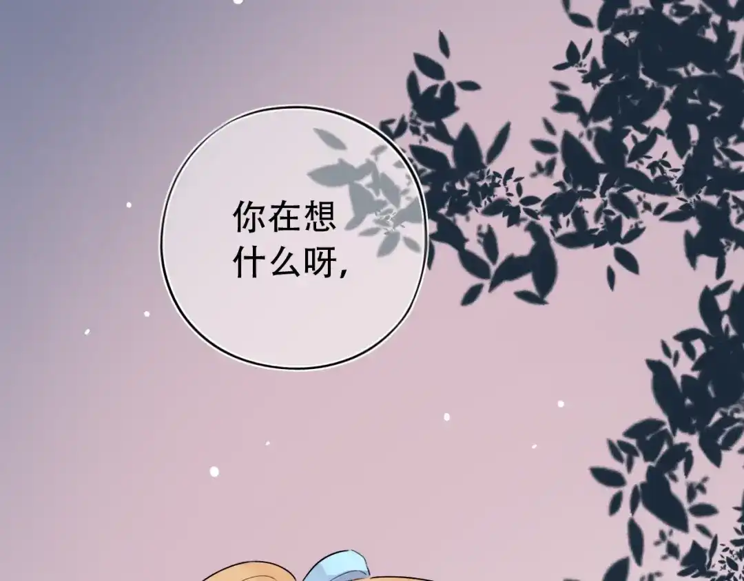 《泽上寂寞萤火》第35话 不能说的秘密 第145页