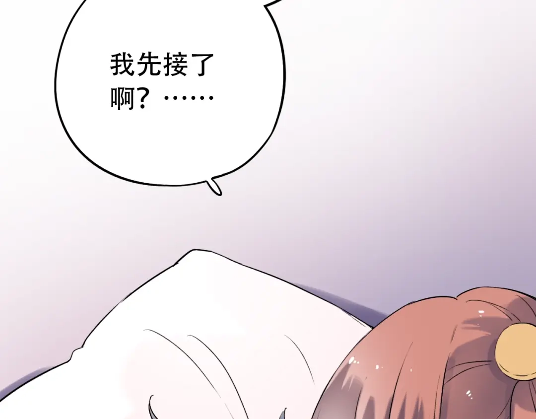 《泽上寂寞萤火》第35话 不能说的秘密 第55页