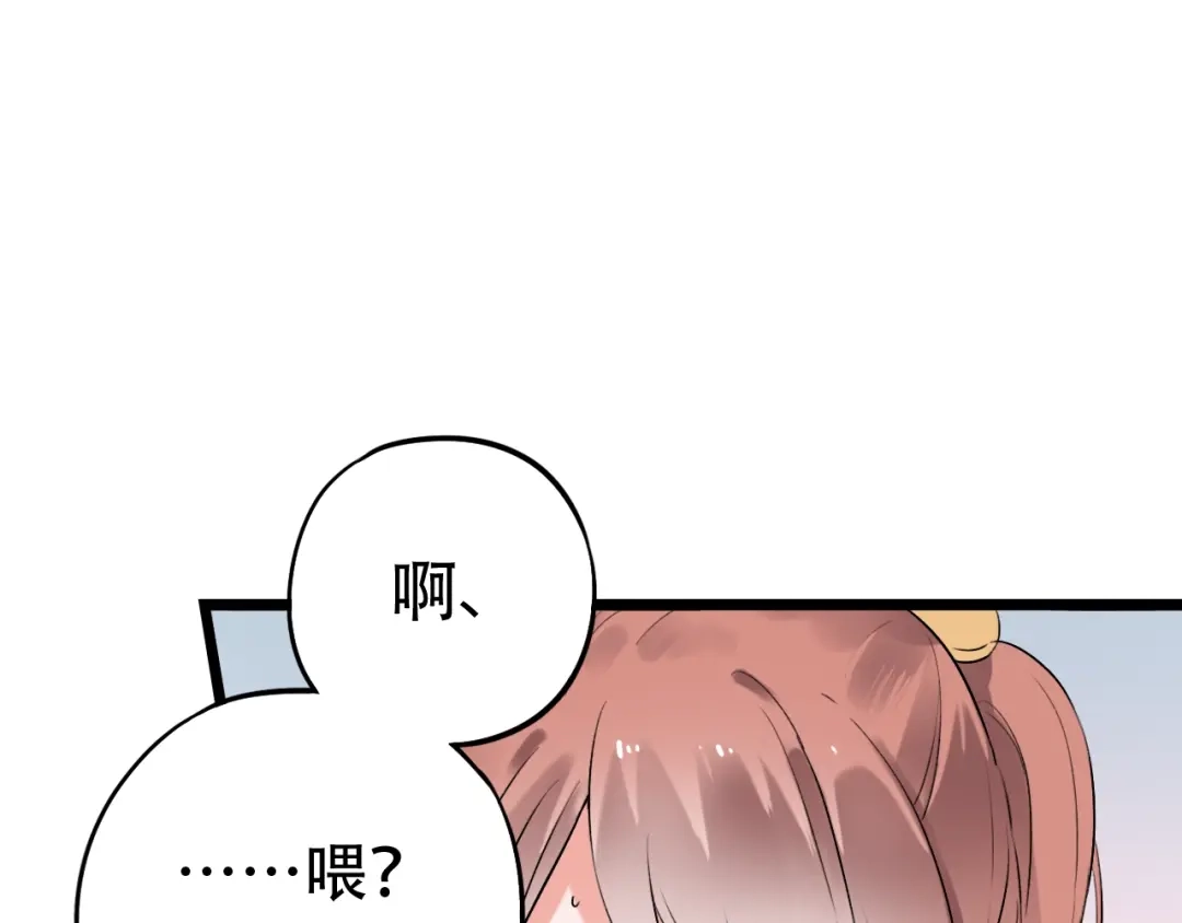 《泽上寂寞萤火》第35话 不能说的秘密 第67页