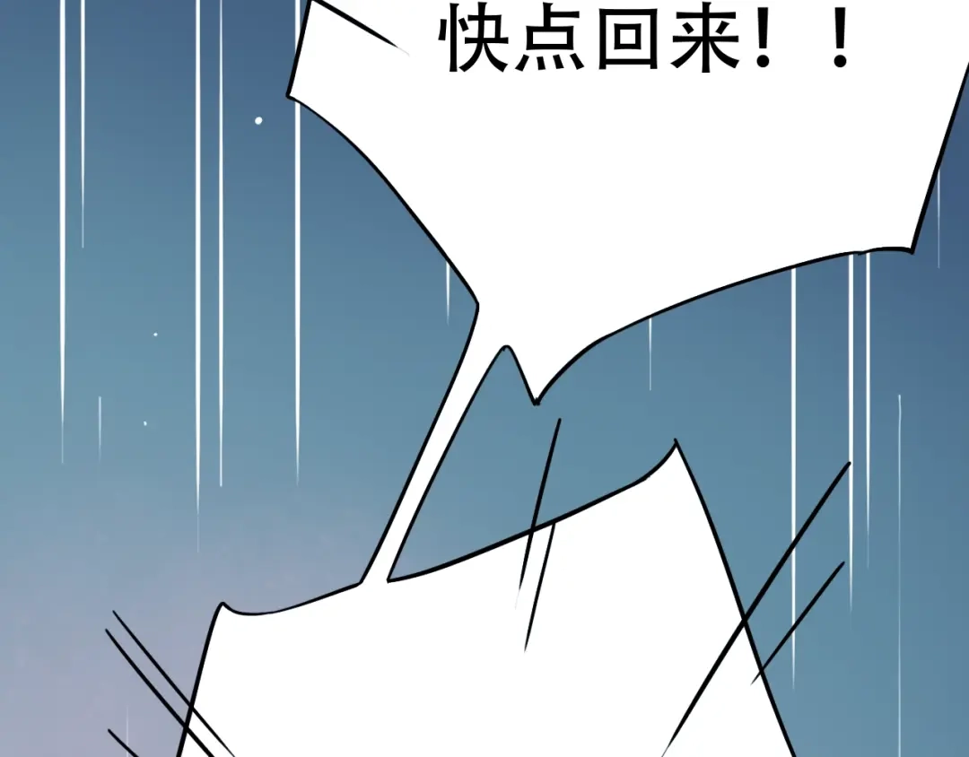 《泽上寂寞萤火》第35话 不能说的秘密 第61页