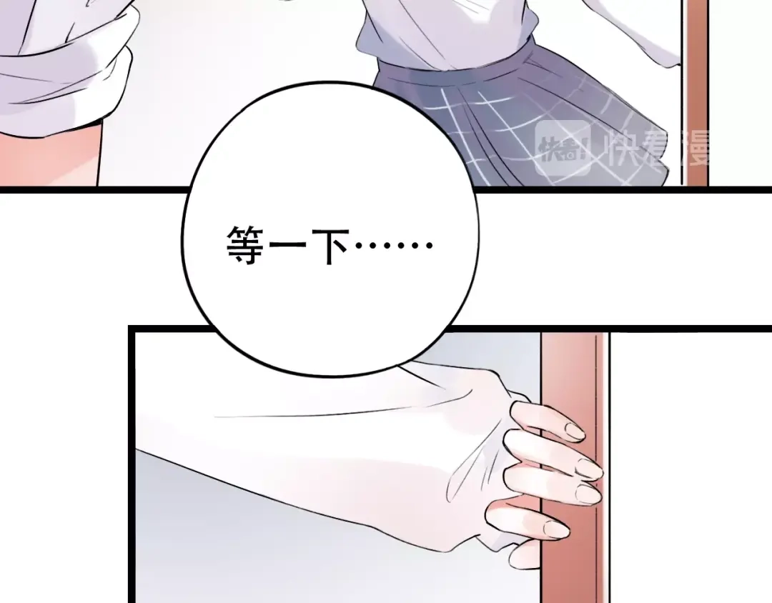 《泽上寂寞萤火》第35话 不能说的秘密 第111页
