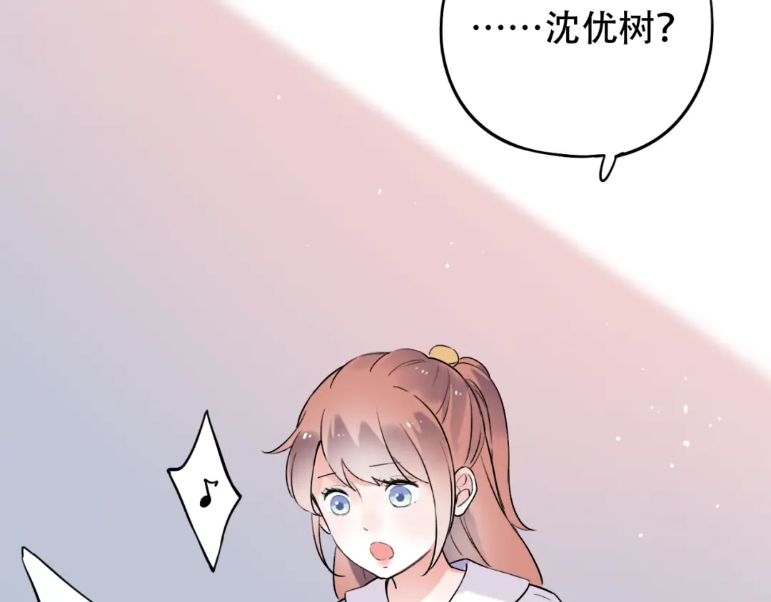 《泽上寂寞萤火》第35话 不能说的秘密 第48页