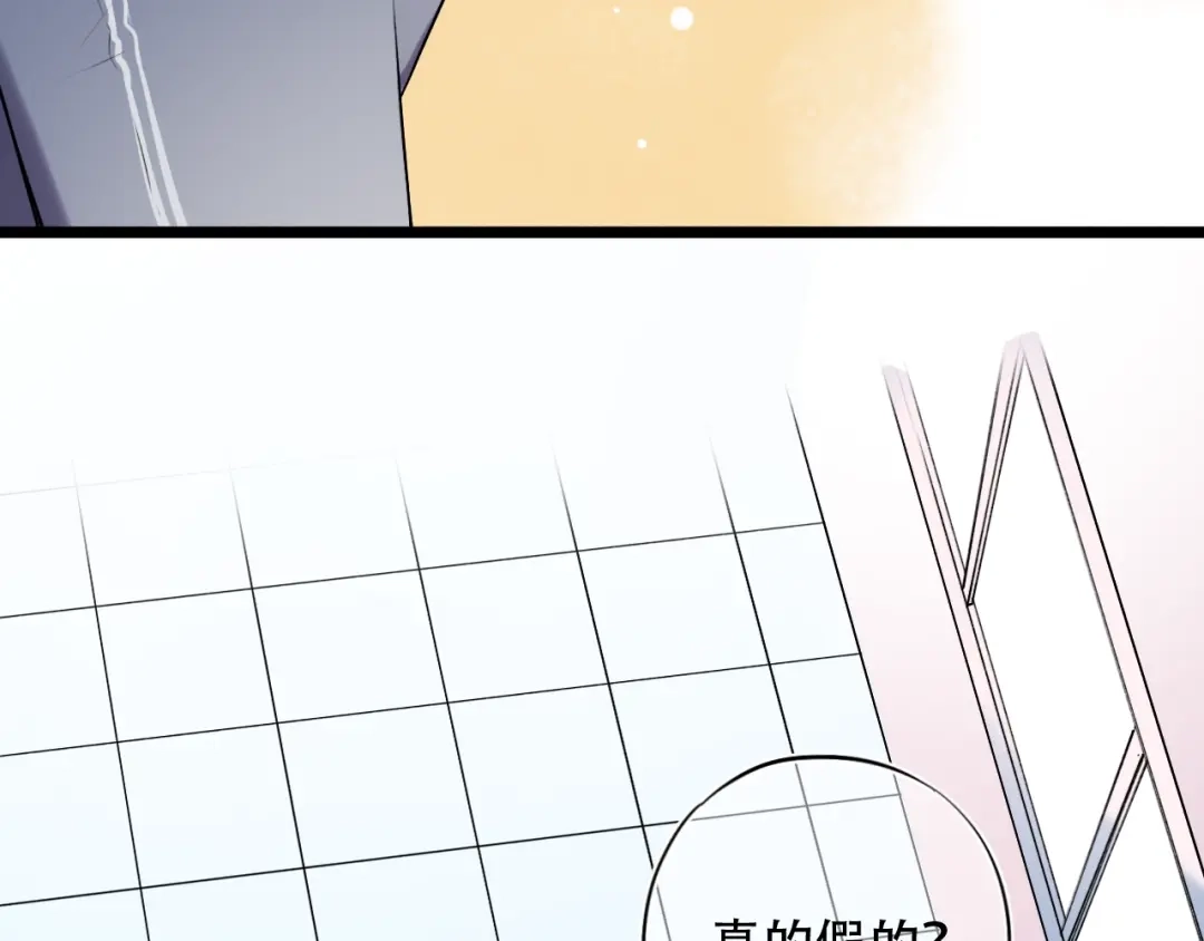 《泽上寂寞萤火》第35话 不能说的秘密 第6页