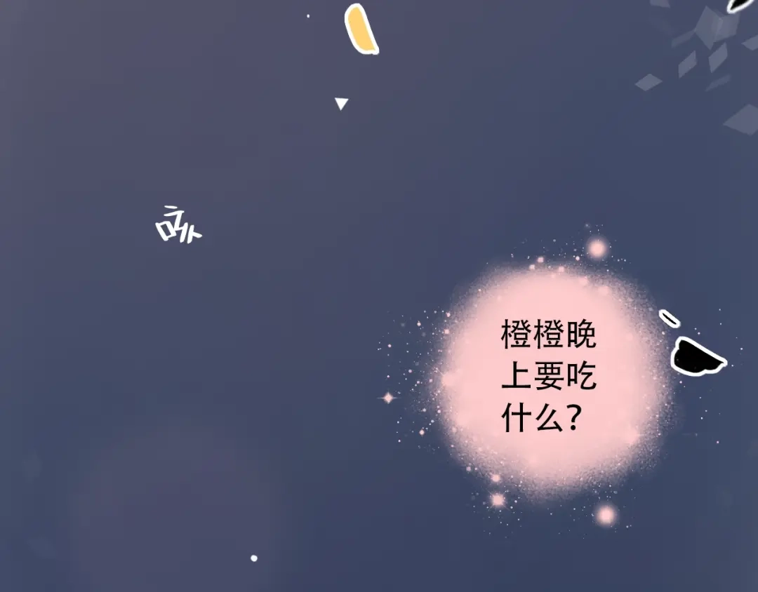 《泽上寂寞萤火》第35话 不能说的秘密 第28页
