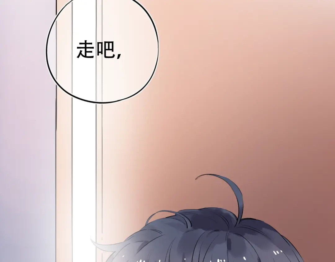 《泽上寂寞萤火》第35话 不能说的秘密 第97页