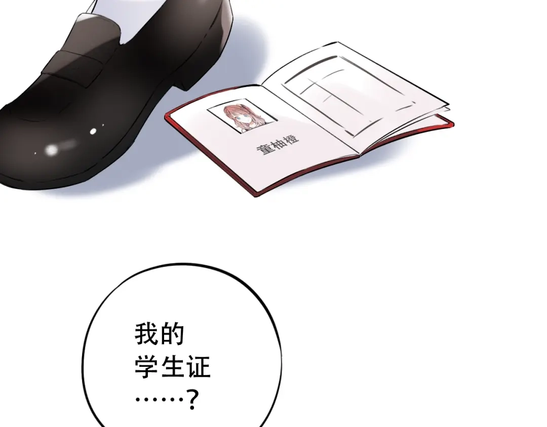 《泽上寂寞萤火》第35话 不能说的秘密 第115页