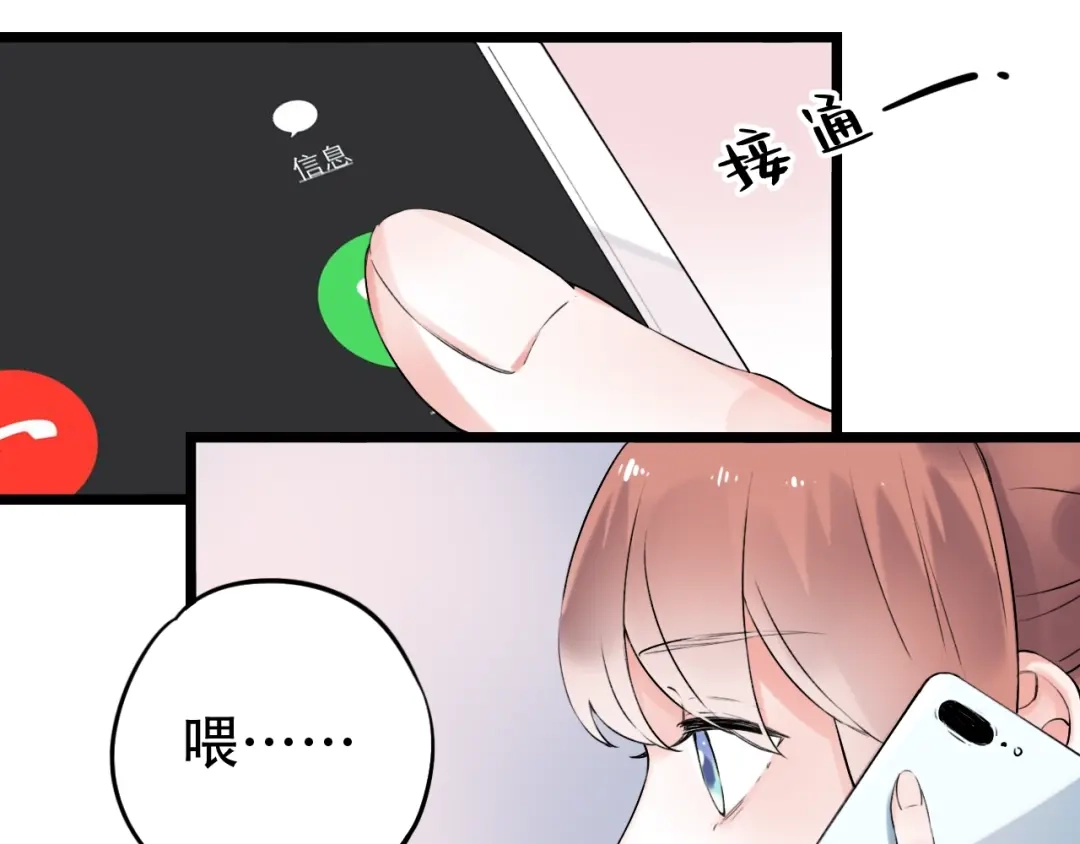 《泽上寂寞萤火》第35话 不能说的秘密 第58页