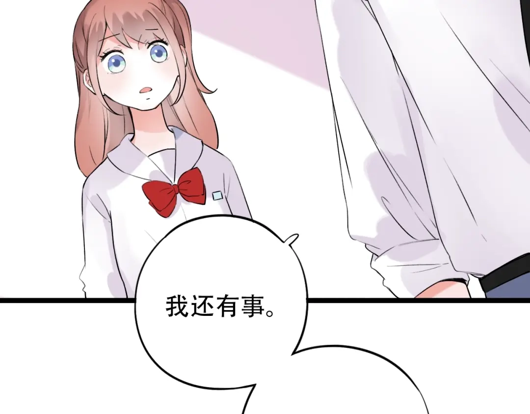 《泽上寂寞萤火》第35话 不能说的秘密 第94页