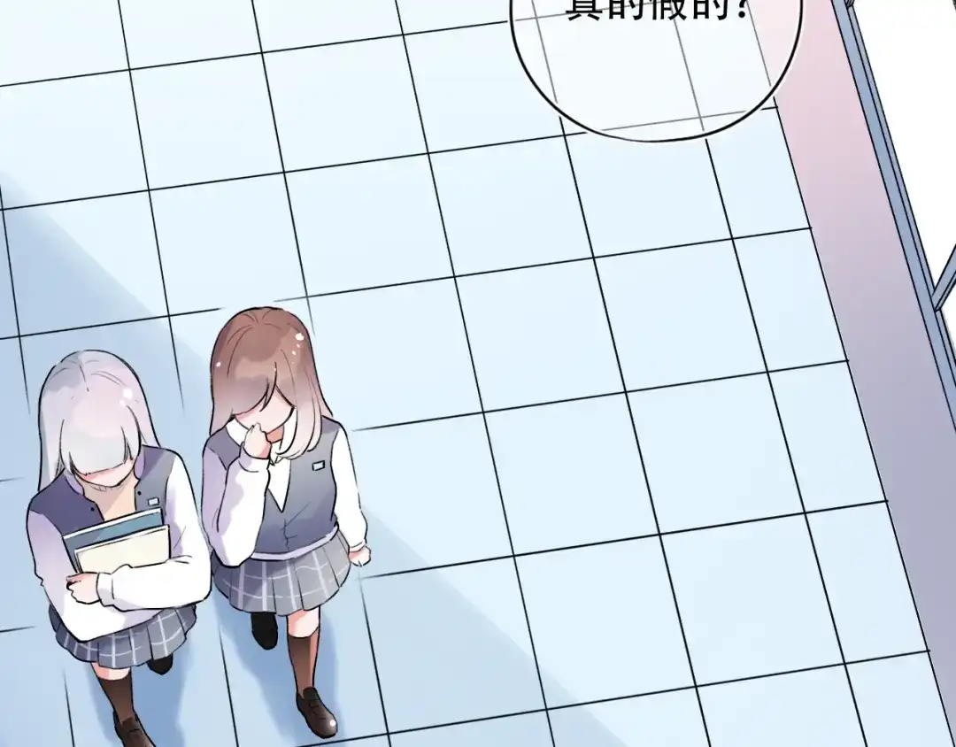 《泽上寂寞萤火》第35话 不能说的秘密 第7页