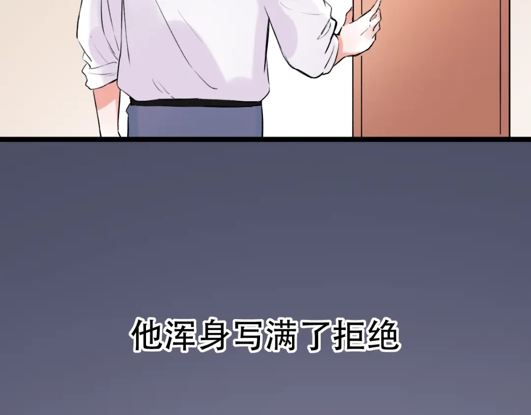 《泽上寂寞萤火》第35话 不能说的秘密 第104页
