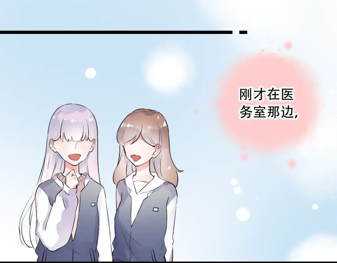 《泽上寂寞萤火》第35话 不能说的秘密 第130页