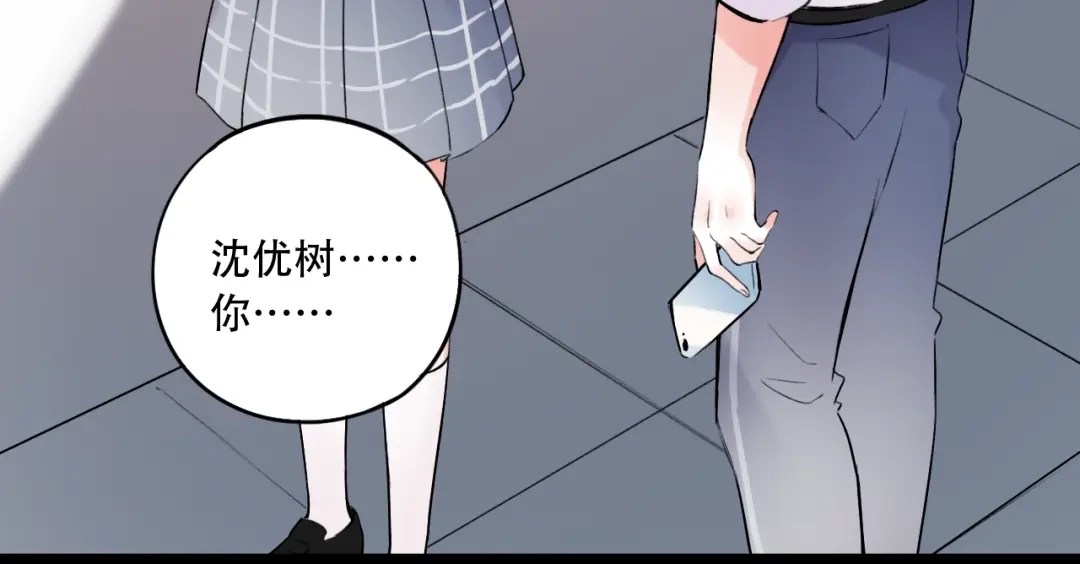 《泽上寂寞萤火》第35话 不能说的秘密 第86页