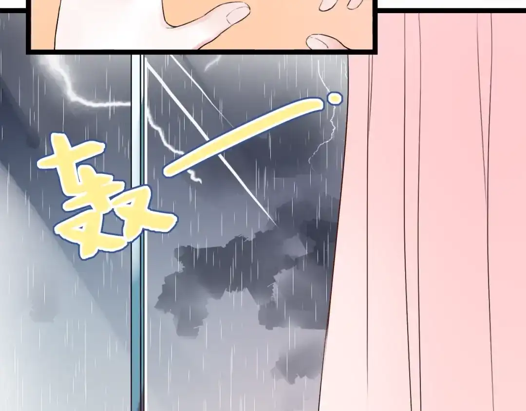 《泽上寂寞萤火》第36话 雨夜 第72页