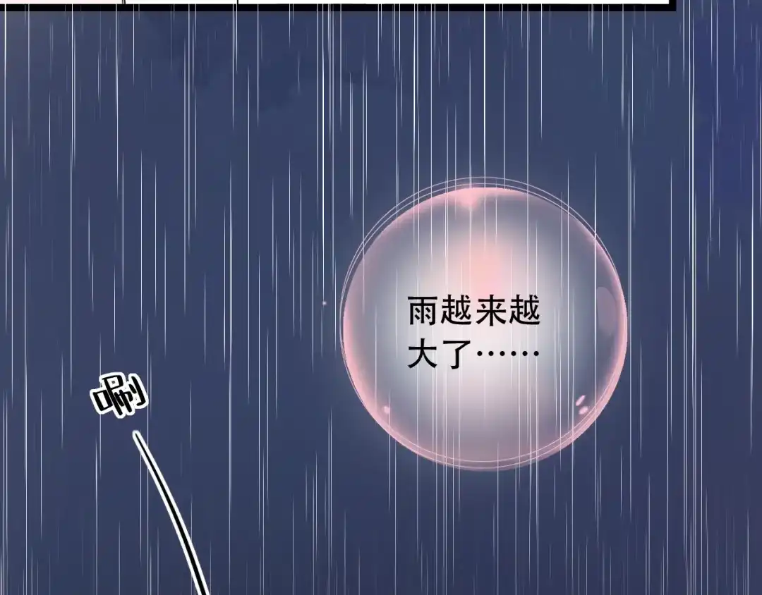 《泽上寂寞萤火》第36话 雨夜 第76页