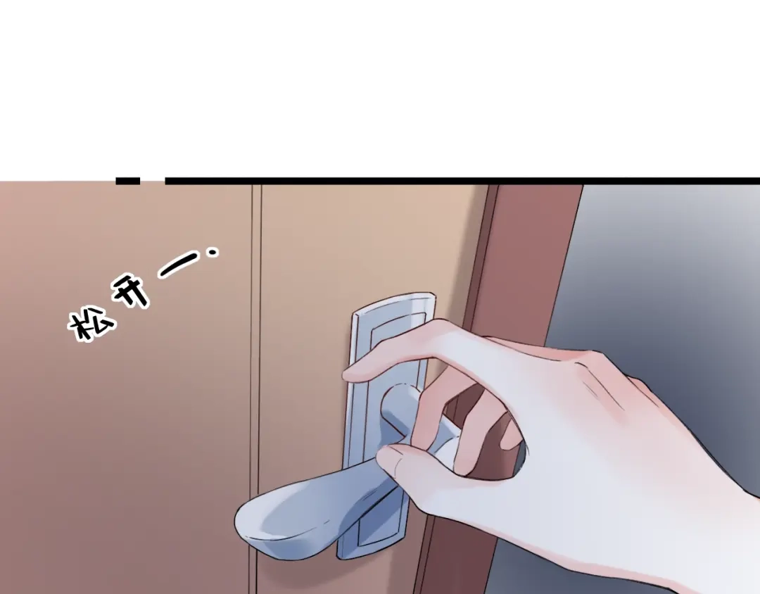 《泽上寂寞萤火》第36话 雨夜 第95页