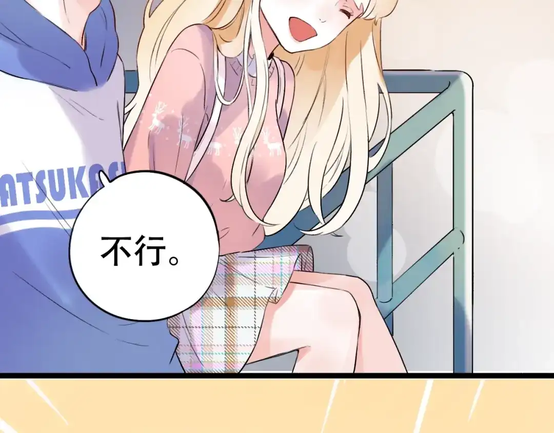 《泽上寂寞萤火》第36话 雨夜 第28页