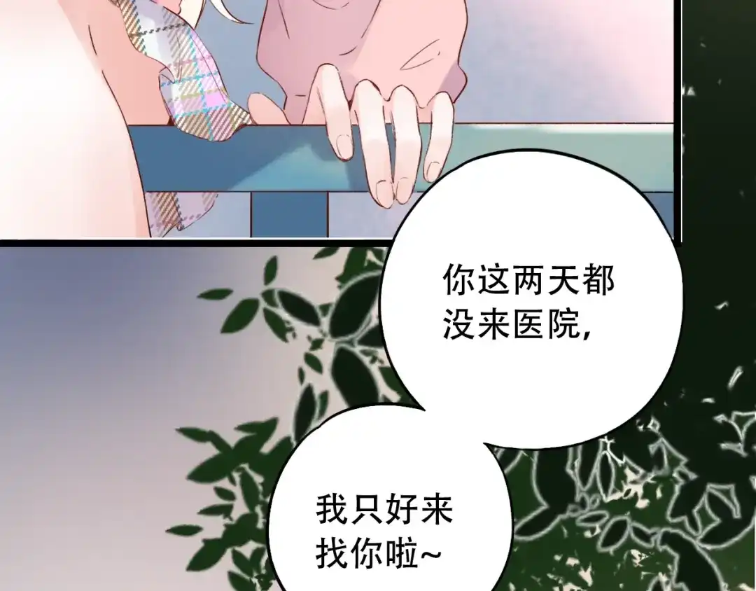 《泽上寂寞萤火》第36话 雨夜 第18页