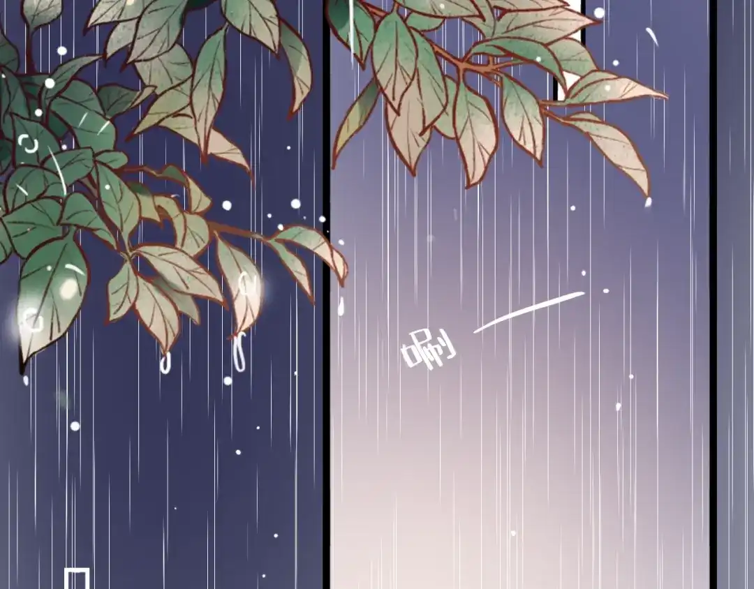 《泽上寂寞萤火》第36话 雨夜 第84页