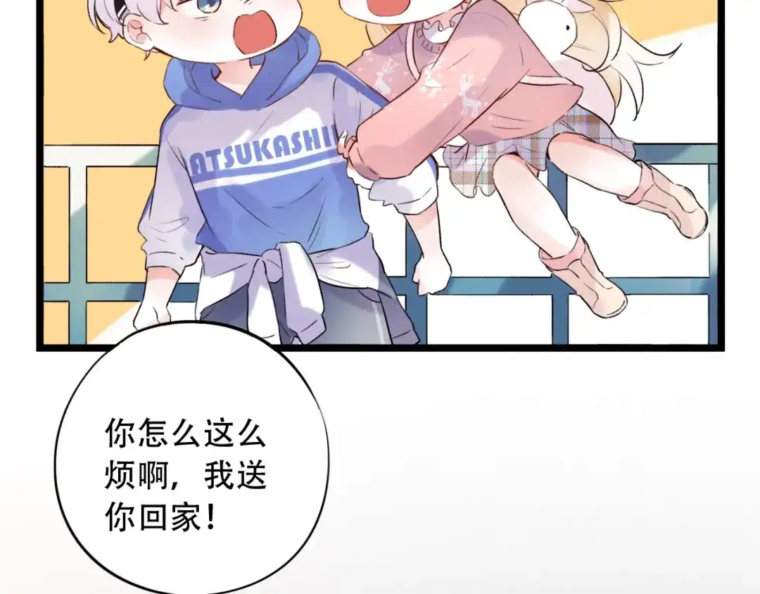 《泽上寂寞萤火》第36话 雨夜 第30页