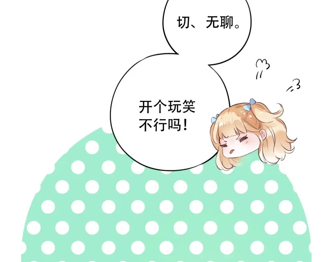 《泽上寂寞萤火》第36话 雨夜 第12页