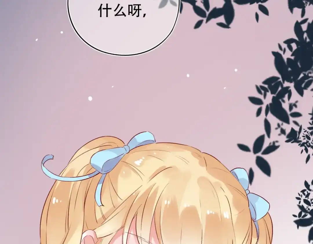 《泽上寂寞萤火》第36话 雨夜 第5页