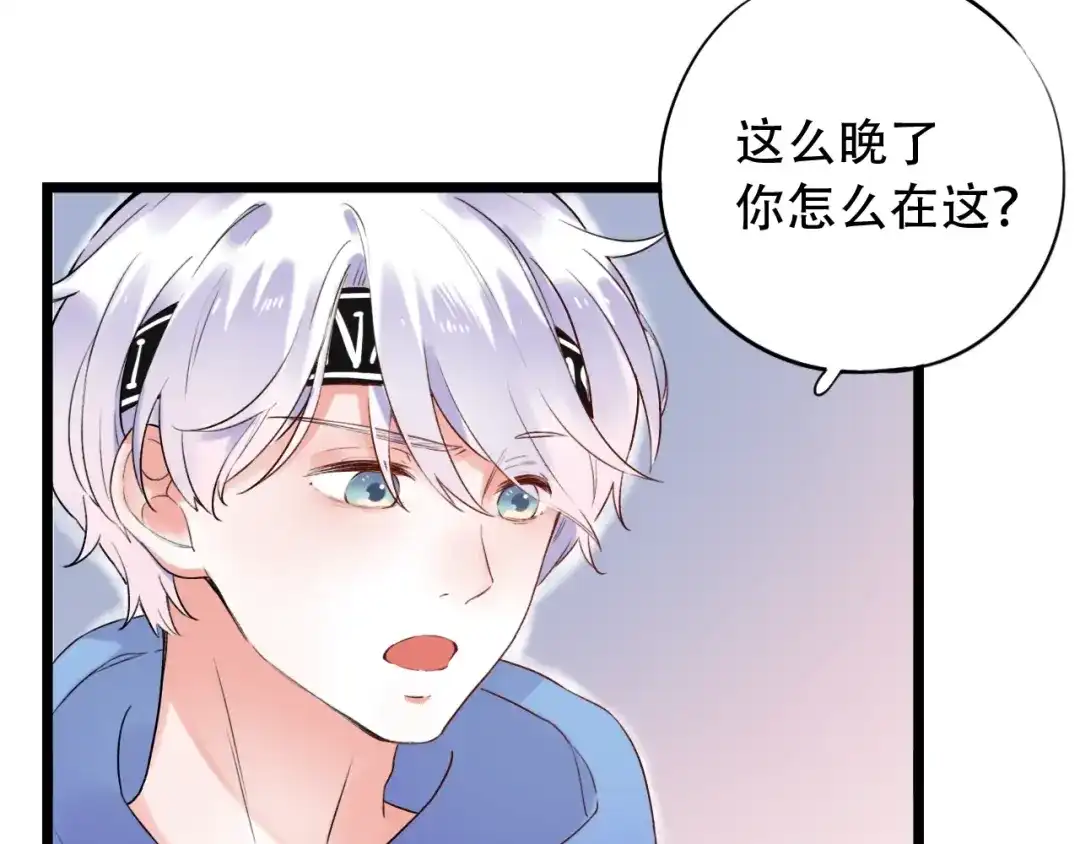 《泽上寂寞萤火》第36话 雨夜 第14页