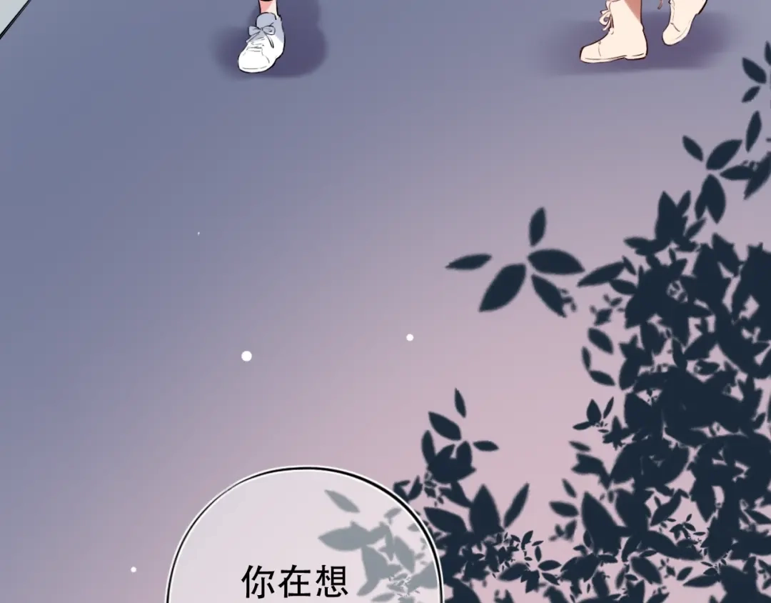 《泽上寂寞萤火》第36话 雨夜 第4页