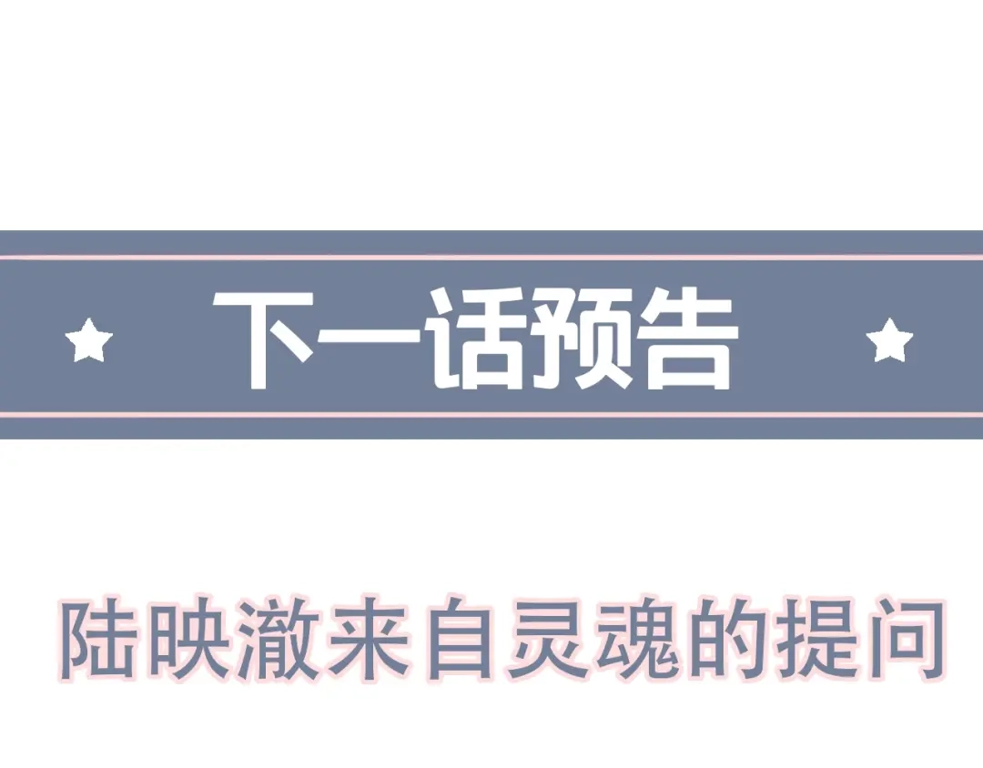 《泽上寂寞萤火》第36话 雨夜 第107页