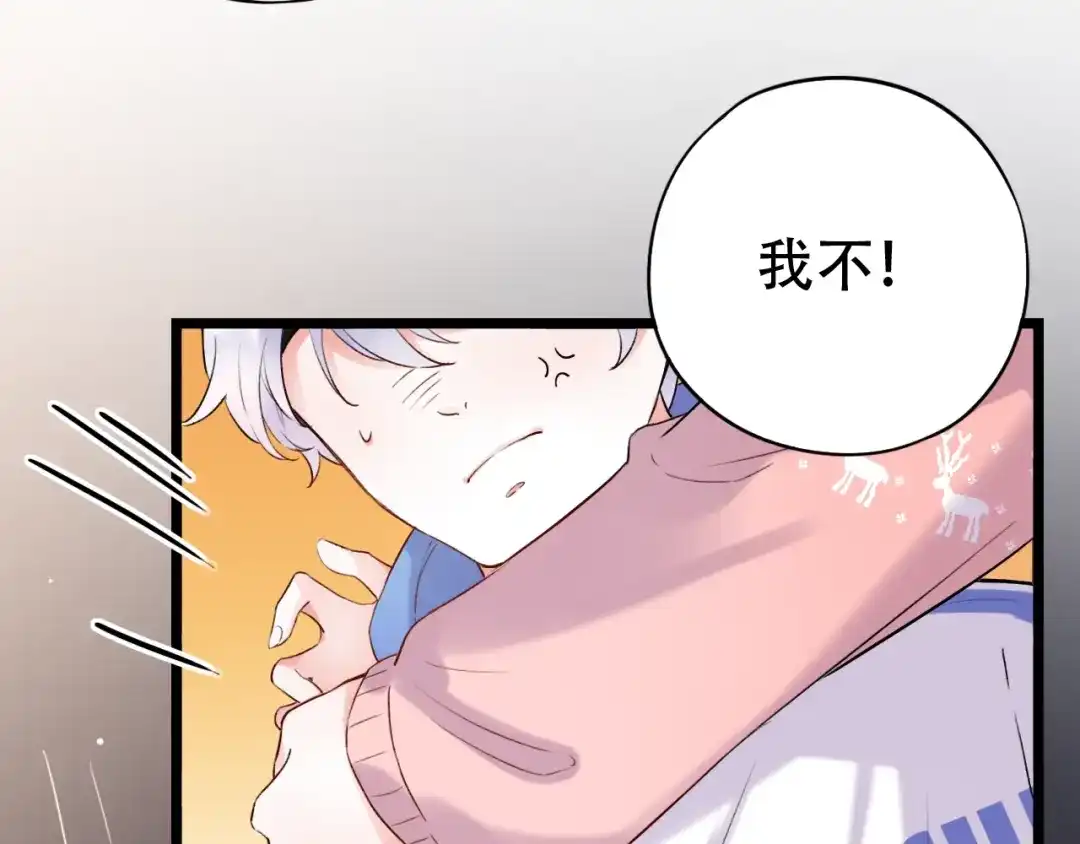 《泽上寂寞萤火》第36话 雨夜 第31页