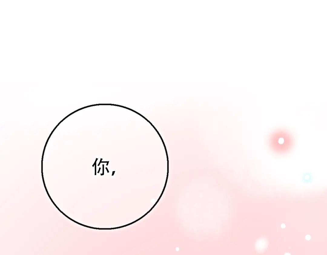 《泽上寂寞萤火》第36话 雨夜 第108页