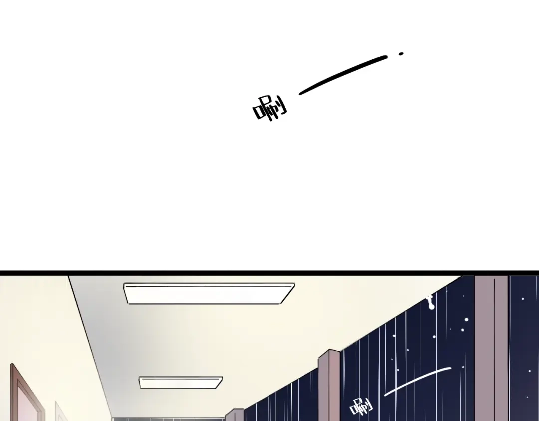 《泽上寂寞萤火》第36话 雨夜 第87页