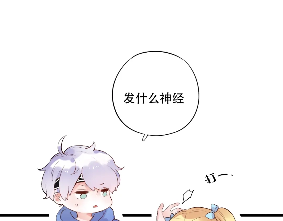 《泽上寂寞萤火》第36话 雨夜 第10页