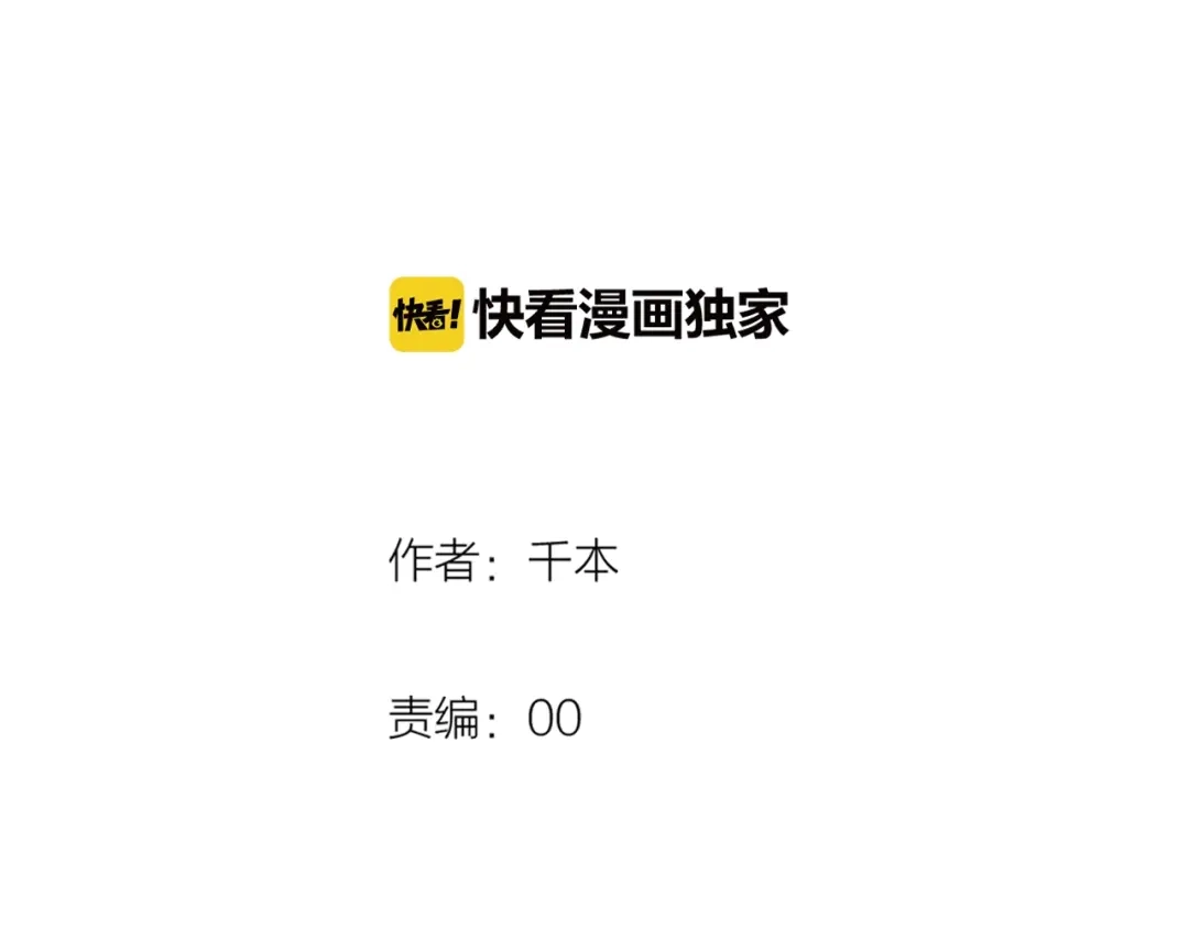 《泽上寂寞萤火》第36话 雨夜 第51页
