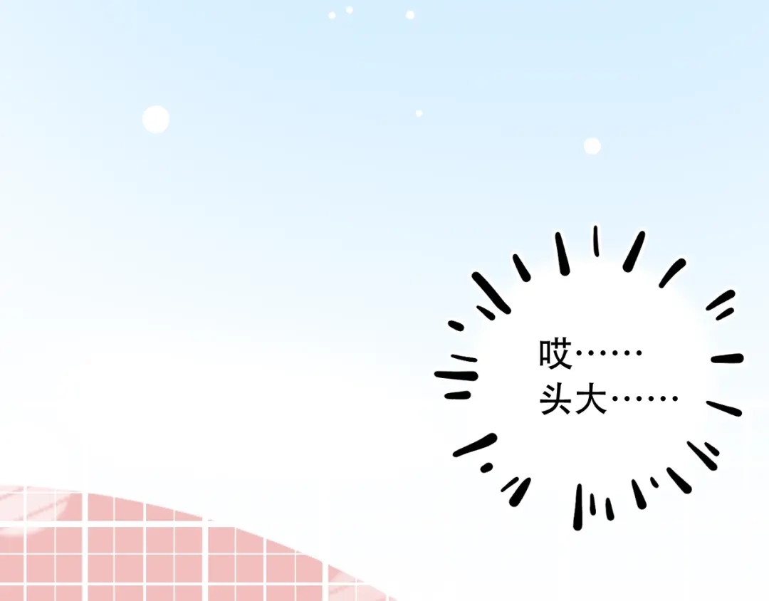 《泽上寂寞萤火》第36话 雨夜 第62页