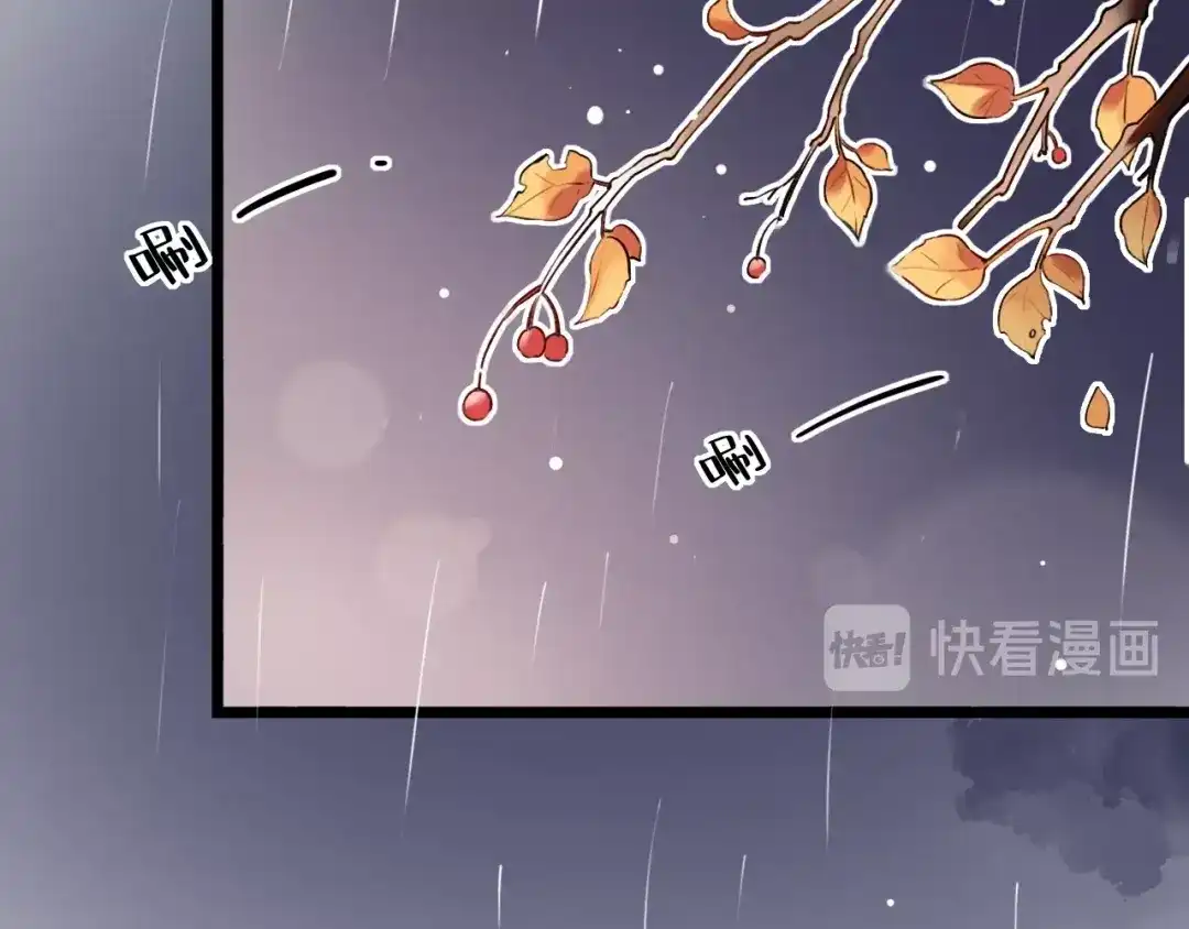 《泽上寂寞萤火》第36话 雨夜 第70页