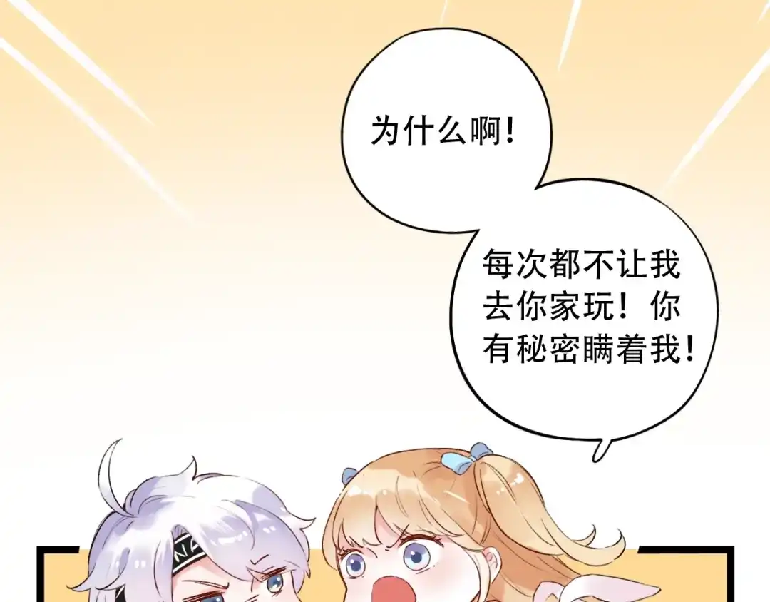 《泽上寂寞萤火》第36话 雨夜 第29页