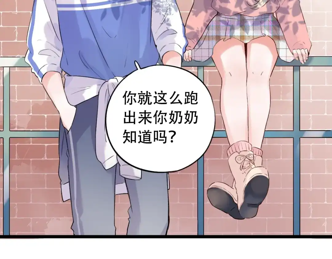 《泽上寂寞萤火》第36话 雨夜 第20页